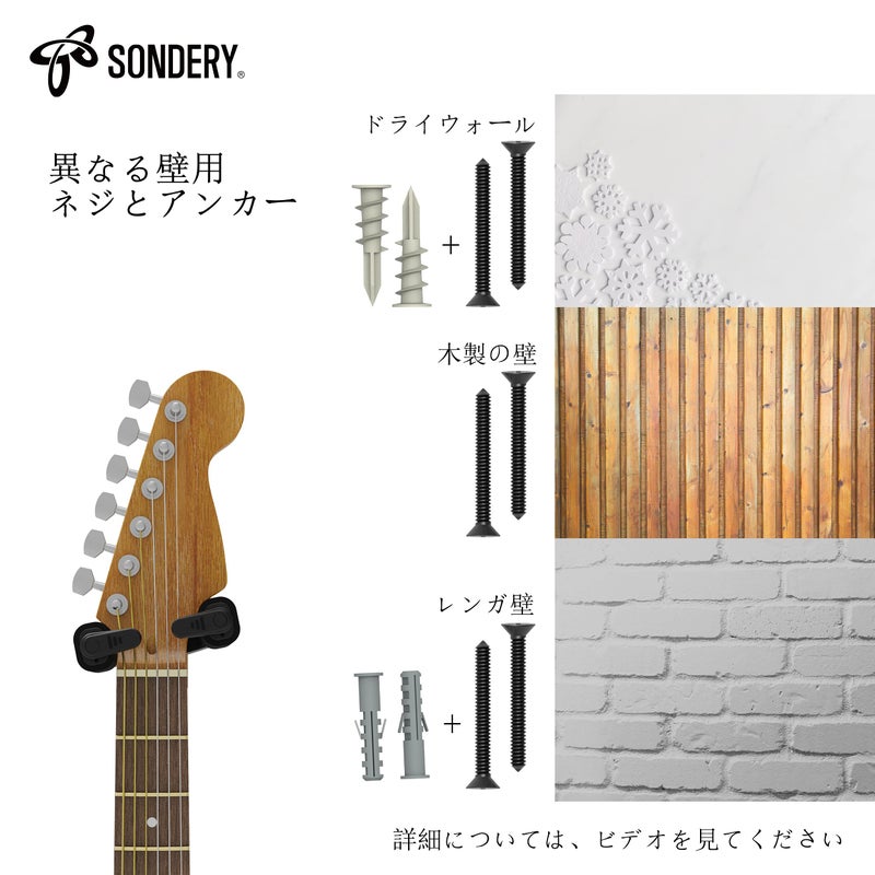 Sondery جيتار جدار جبل شماعات قفل تلقائي وحامل خطاف قابل للتعديل للجيتار الصوتي والكهربائي القيثارة باس البانجو والمندولين ليس لإنهاء نيترو - Image 2